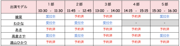 被写九州体をするならことり撮影会567576ytttf