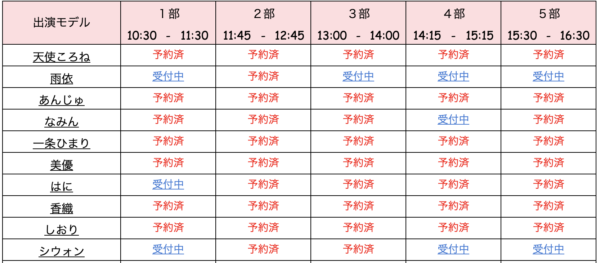 福岡で被写体をするならことり撮影会 9899i9i9i9