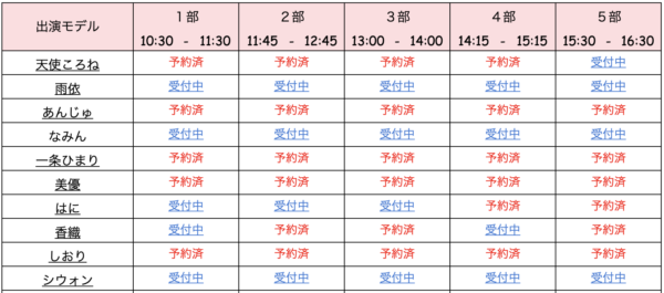 被写九州体をするならことり撮影会76543wertyhg