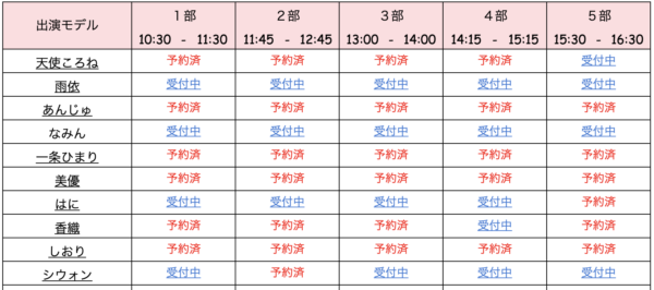 被写九州体をするならことり撮影会68675564sdhfg