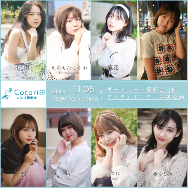 被写九州体をするならことり撮影会8765yutre