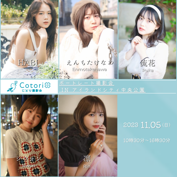 被写九州体をするならことり撮影会34567werty